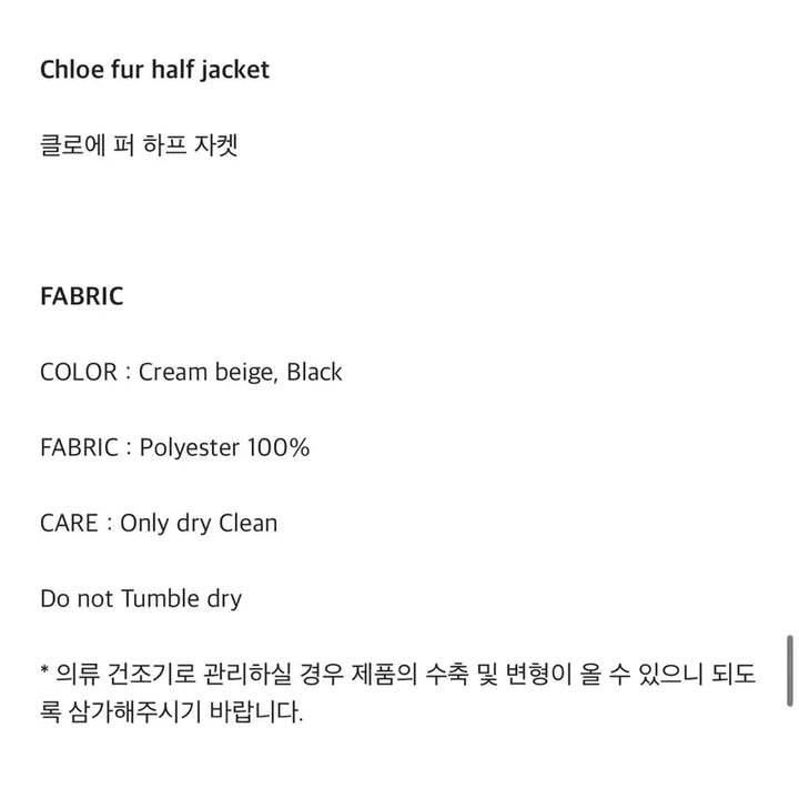 [BUNJANG] Urado Chloe Fur Half Jacket (Black) / 유라고 퍼자켓 Chloe fur half jacket (블랙)