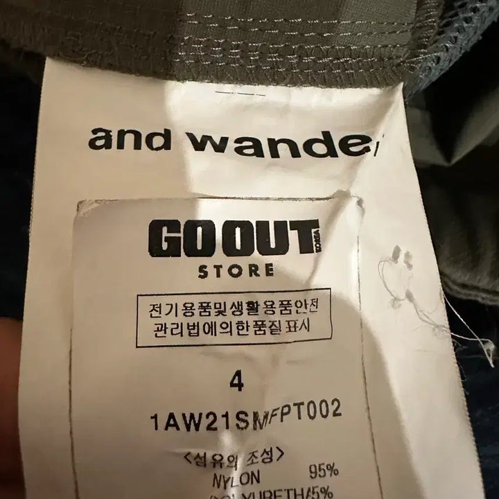 [BUNJANG] and wander Hiking Pants / 앤드원더(and wander) 하이킹 팬츠