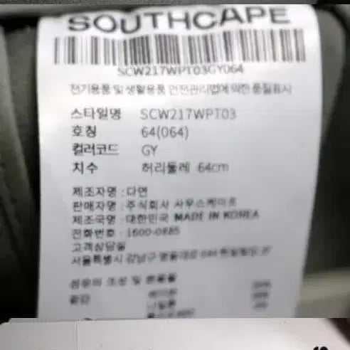[BUNJANG] South Cape Women&