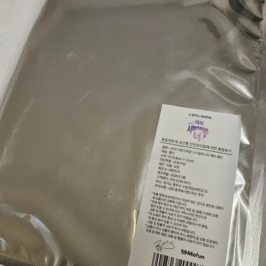 [BUNJANG] M2F 이사너 Illustration Paper (Sealed) Set / 모펀 이사너 색지 4종(미개봉)