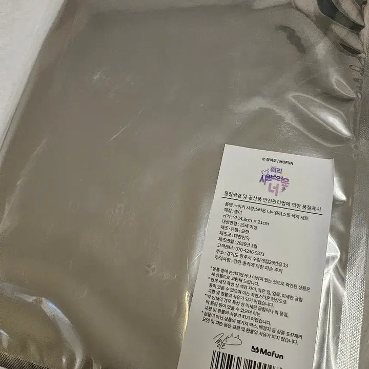 [BUNJANG] M2F 이사너 Illustration Paper (Sealed) Set / 모펀 이사너 색지 4종(미개봉)