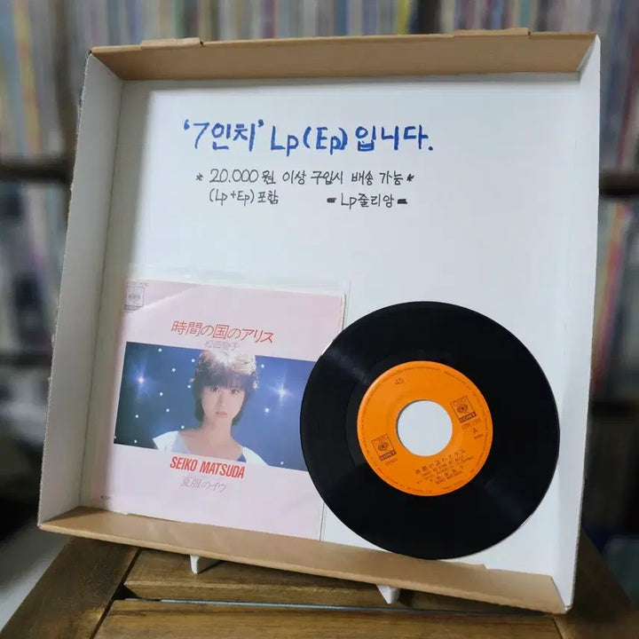 [BUNJANG] Matsuda Seiko 7-inch Single LP / (7인치 싱글, 시티팝, 마츠다 세이코) 17번째 싱글 LP EP