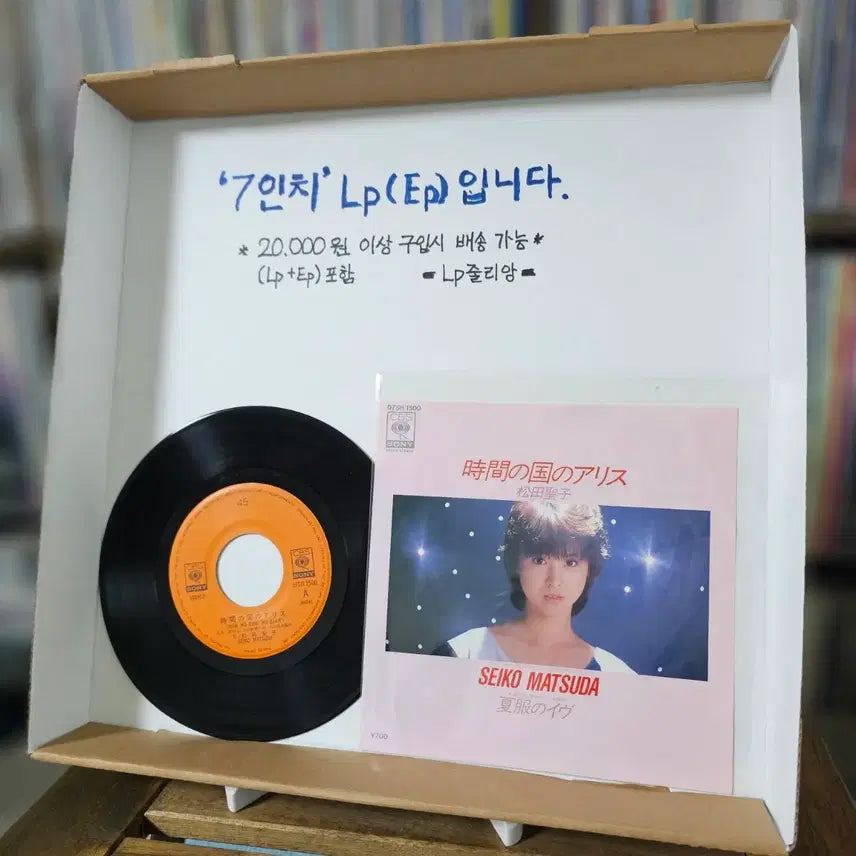 [BUNJANG] Matsuda Seiko 7-inch Single LP / (7인치 싱글, 시티팝, 마츠다 세이코) 17번째 싱글 LP EP