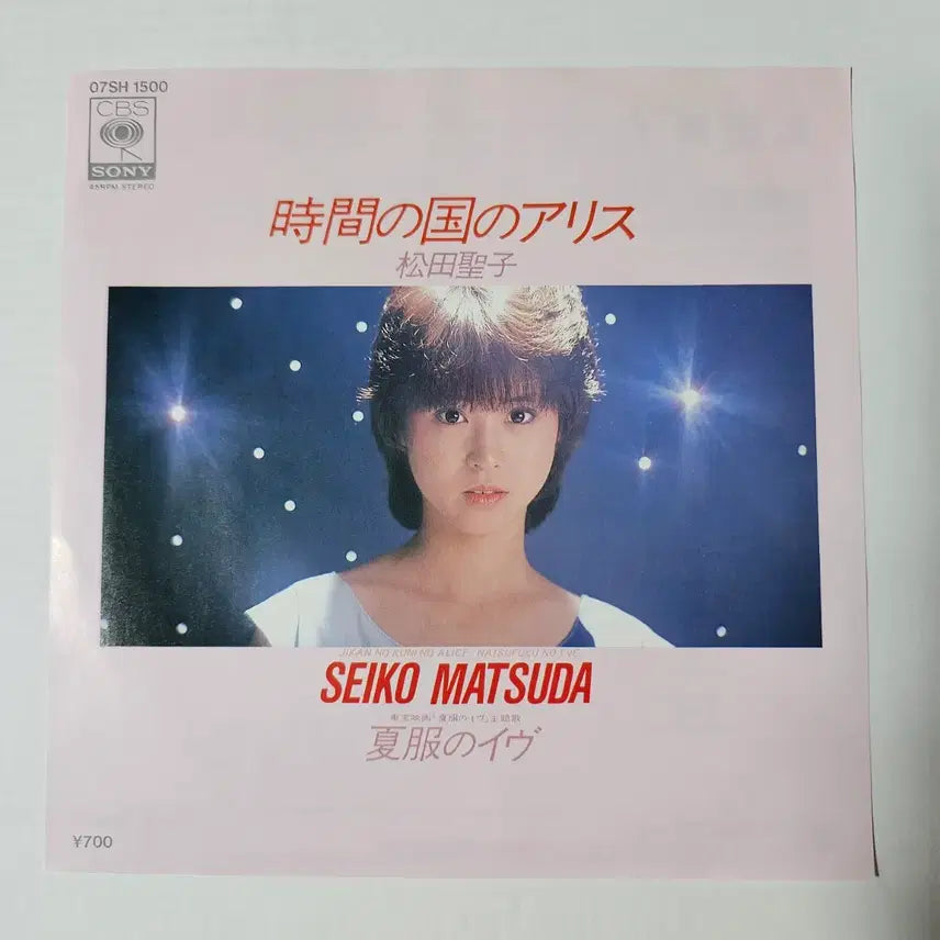 [BUNJANG] Matsuda Seiko 7-inch Single LP / (7인치 싱글, 시티팝, 마츠다 세이코) 17번째 싱글 LP EP