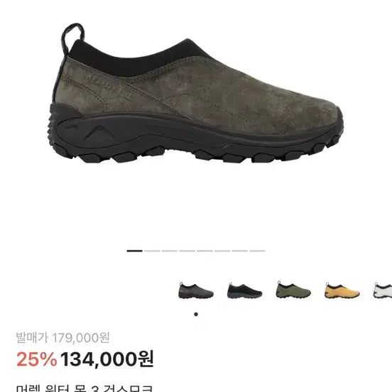 [BUNJANG] Merrell Winter Mock 3 Gown / 머렐 윈터 목 3 건스모크