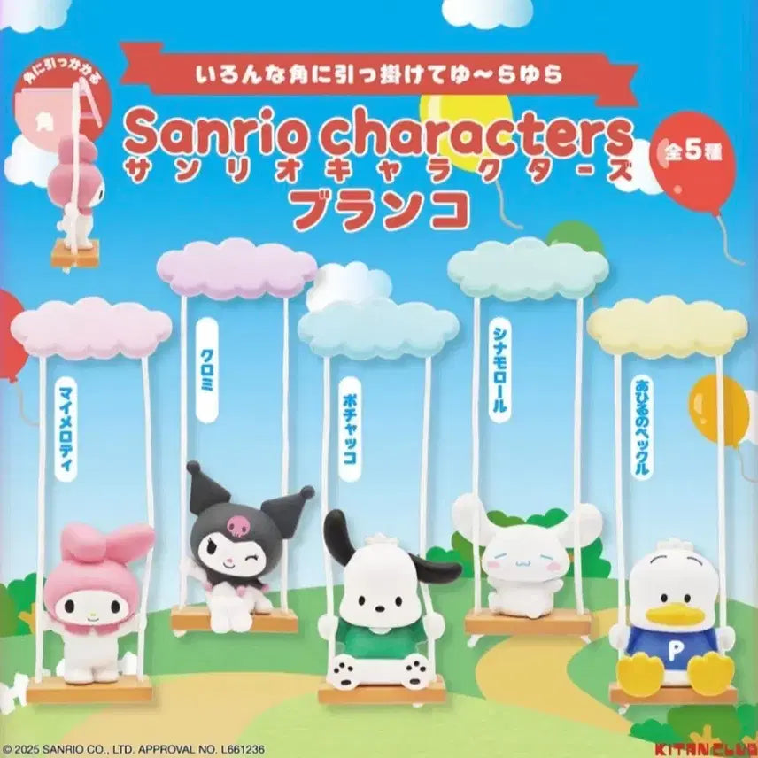[BUNJANG] Sanrio Kuromi Swing Set / 산리오 그네 쿠로미