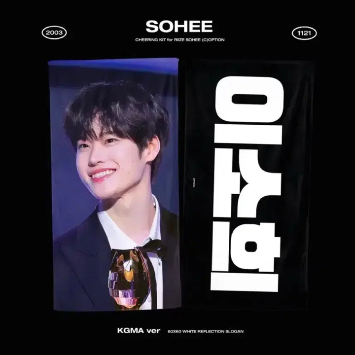 [BUNJANG] RIIZE Sohee Uchiwa Slogan / RIIZE 라이즈 소희 슬로건 양도 / 우치와 똘병이 원빈