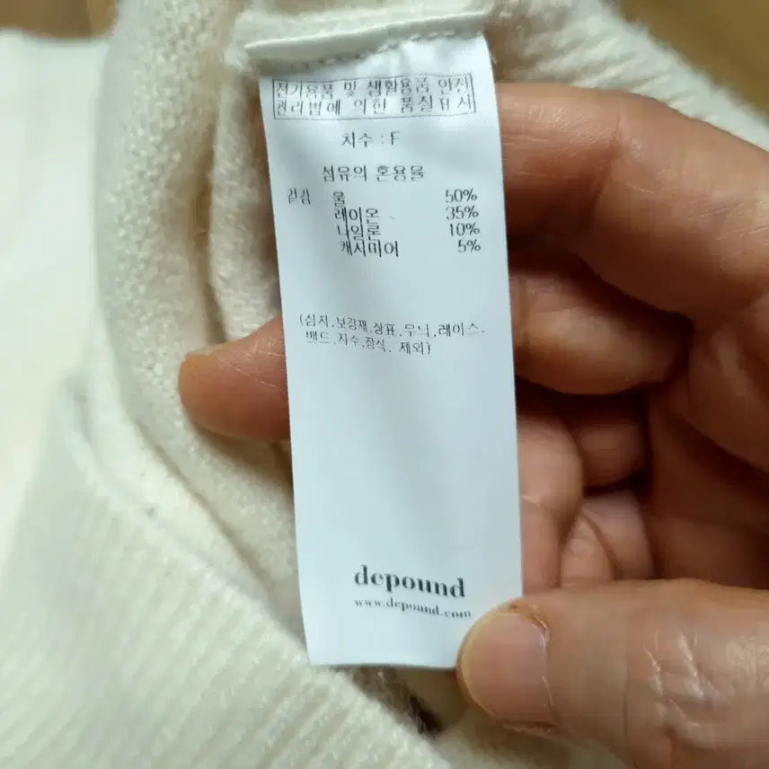 [BUNJANG] Depound Charming Fall Knit Ivory / 드파운드 차밍 폴 니트 아이보리