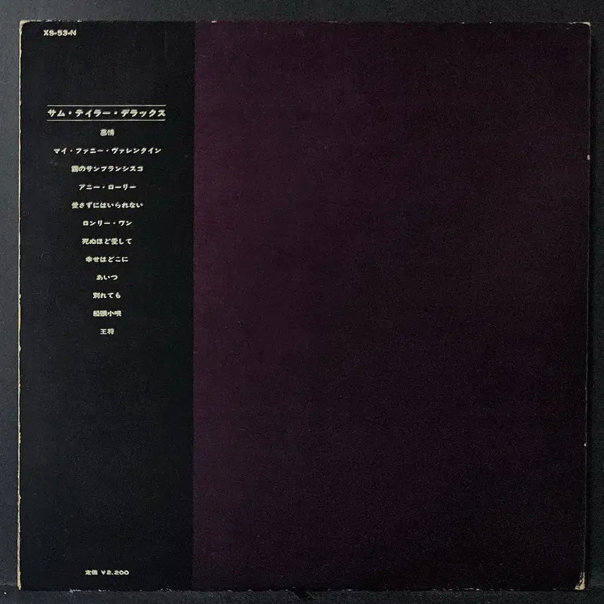 [BUNJANG] Sam Taylor Deluxe LP / LP Sam Taylor - Deluxe (수입반)