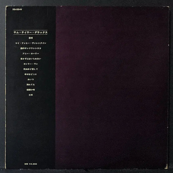 [BUNJANG] Sam Taylor Deluxe LP / LP Sam Taylor - Deluxe (수입반)