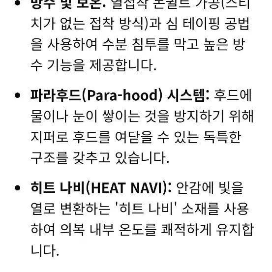 [BUNJANG] Descente Alterrain Mizusawa Down Padded Jacket L / 데상트 얼터레인 미즈사와 다운 패딩 L