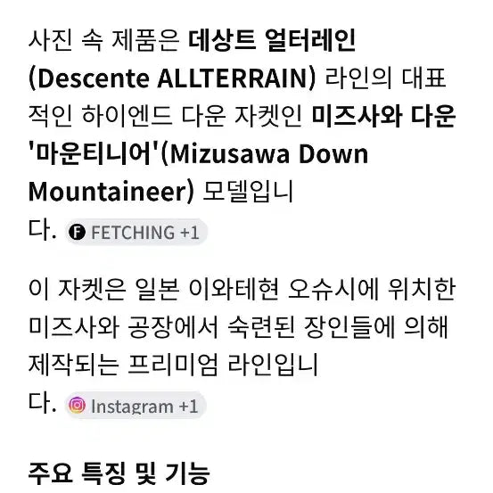 [BUNJANG] Descente Alterrain Mizusawa Down Padded Jacket L / 데상트 얼터레인 미즈사와 다운 패딩 L