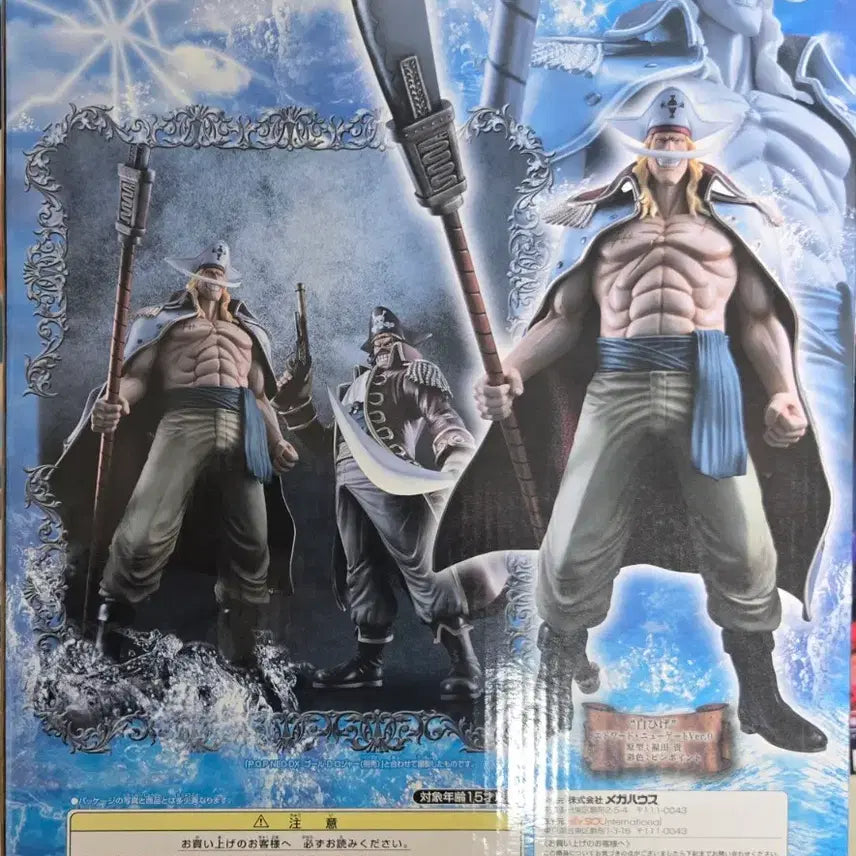 [BUNJANG] Megahouse POP EX Whitebeard Edward Newgate Figure / [미개봉 새상품]메가하우스 POP EX 흰수염 에드워드 뉴케이트
