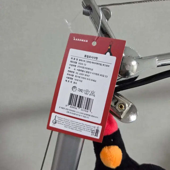 [BUNJANG] Wallace and Gromit McGraw Penguin Keyring / 월레스와 그로밋 펭귄 인형 키링 맥그로우