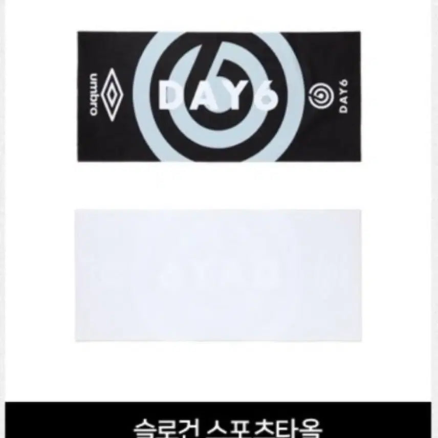 [BUNJANG] Day6 x Umbro Slogan / 데이식스 엄브로 슬로건