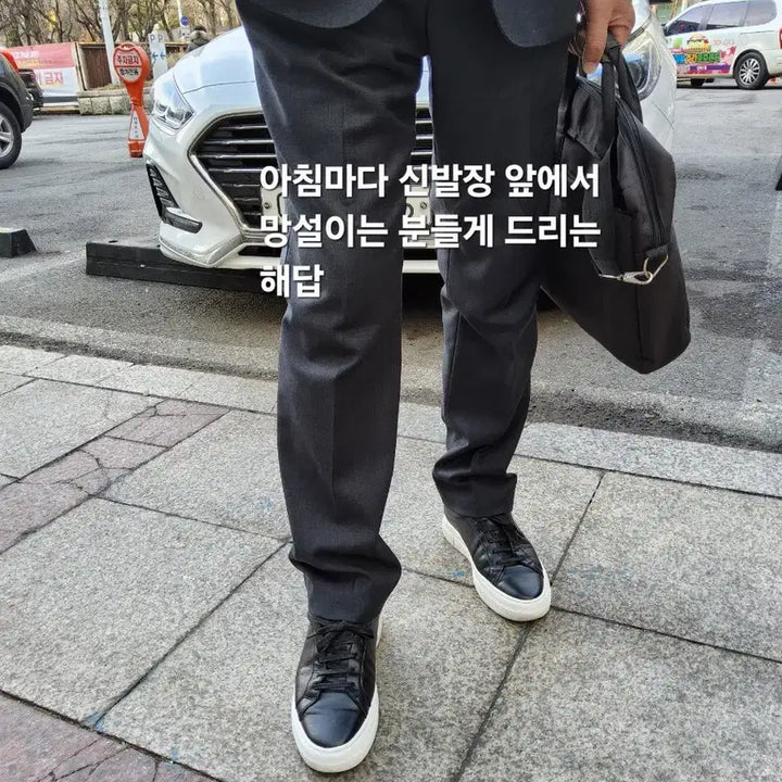 [SOLD OUT] 정장,스랙시에 어울리는 스니커구두