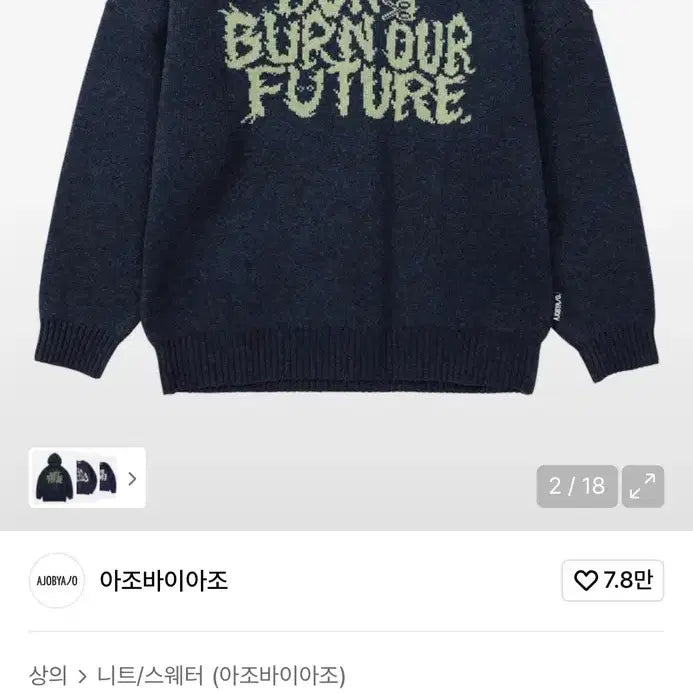 [BUNJANG] AJOBYAJO DBOF Wool Knit Sweater [NAVY] M / AJOBYAJO DBOF 울 니트 스웨터 [NAVY] M