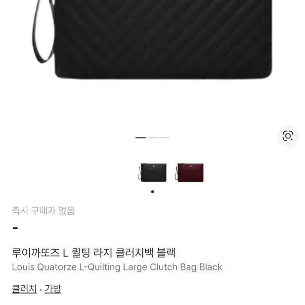 [SOLD OUT] 루이까또즈 L 퀼팅 라지 클러치백 블랙