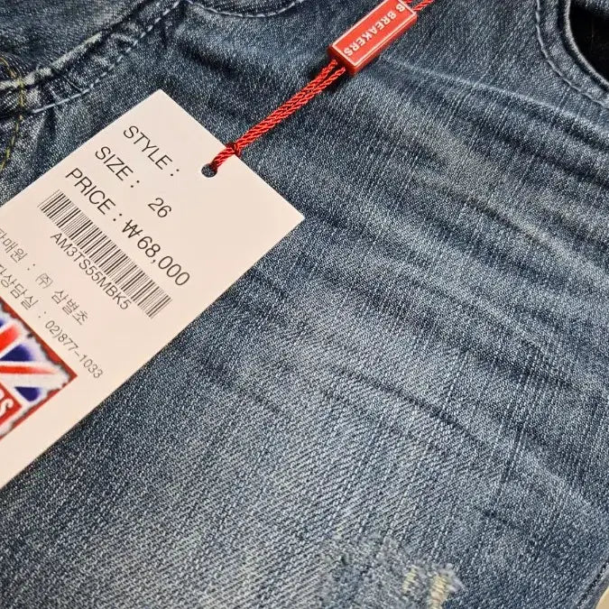 [BUNJANG] B. BREAKERS Denim Jeans 26 / B. BREAKERS  데님 청바지26/새상품
