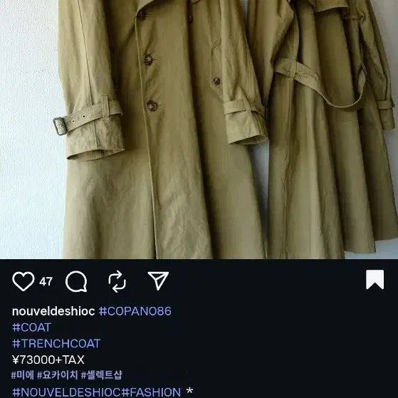 [BUNJANG] Copano86 Classic Trench Coat Beige / [착샷] Copano86 코파노86 클래식 트렌치 코트 베이지