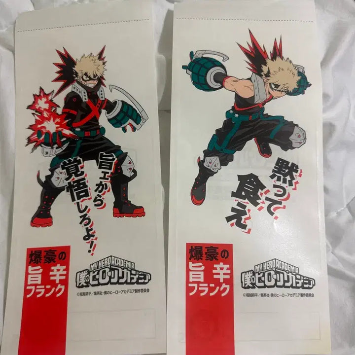 [BUNJANG] My Hero Academia Bakugo Family Mart Collaboration Packaging / 나히아 히로아카 바쿠고 패밀리마트 콜라보 포장지(새상품)