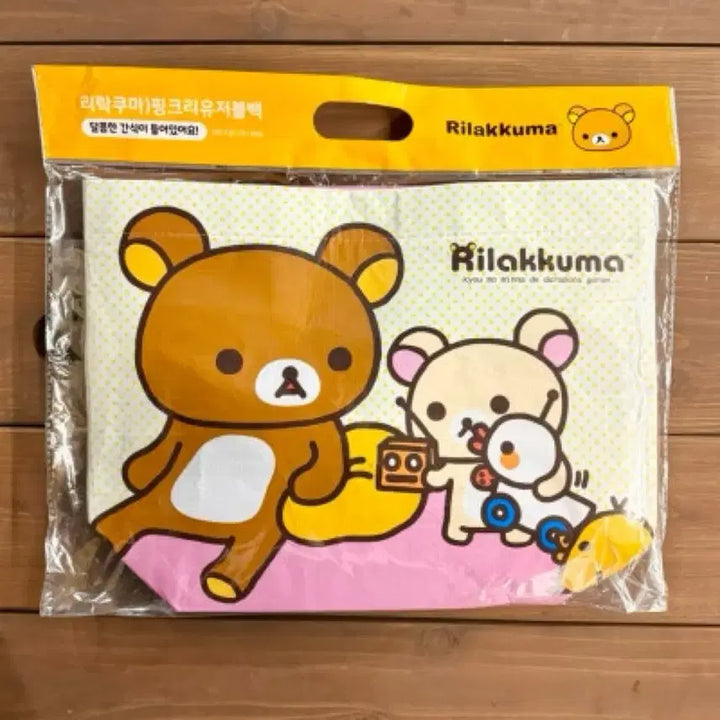 [BUNJANG] Rilakkuma Reusable Bag (Unsealed) / 리락쿠마 리유저블백 개봉 새상품