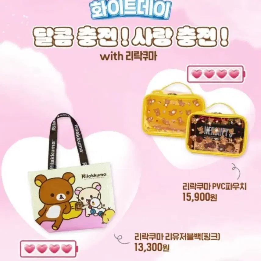 [BUNJANG] Rilakkuma Reusable Bag (Unsealed) / 리락쿠마 리유저블백 개봉 새상품