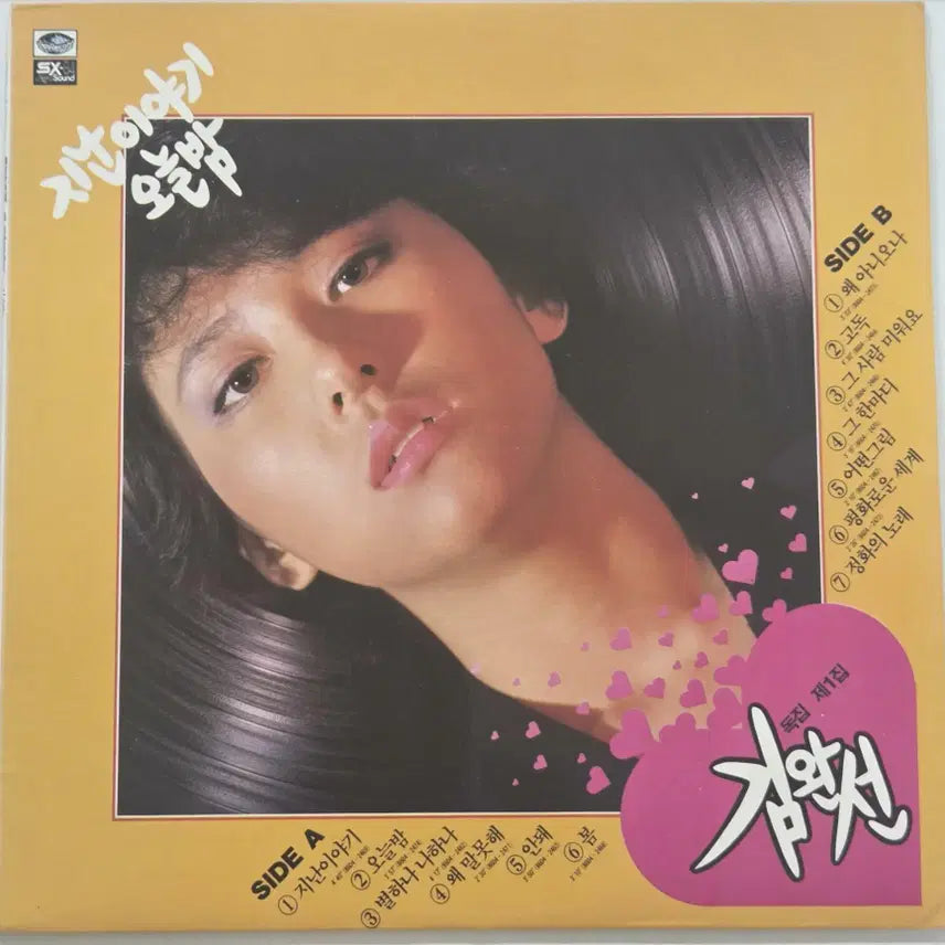 [BUNJANG] Kim Wan Sun Albums LP Bundle Set / 김완선 1,3,4,5집 LP 4장 일괄 판매