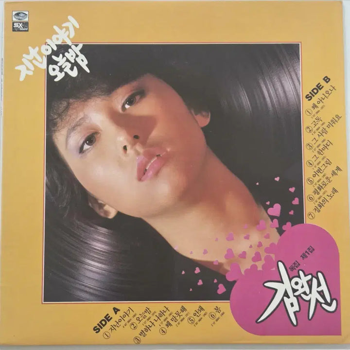 [BUNJANG] Kim Wan Sun Albums LP Bundle Set / 김완선 1,3,4,5집 LP 4장 일괄 판매