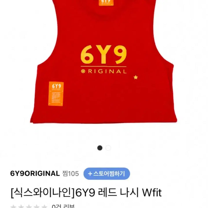 [BUNJANG] 6Y9 Crop T-Shirt / 식스와이나인 6Y9 크롭 티셔츠