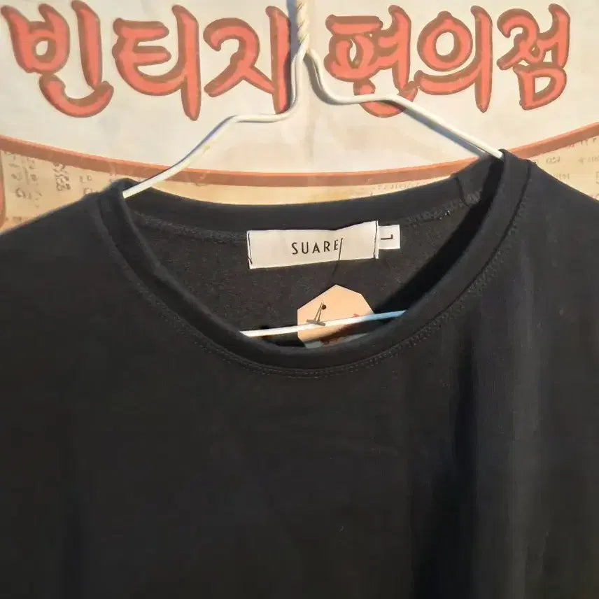 [BUNJANG] Soare Black Long Sleeve T-shirt / 수아레 검정색 긴팔 티셔츠