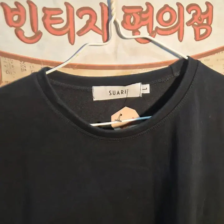 [BUNJANG] Soare Black Long Sleeve T-shirt / 수아레 검정색 긴팔 티셔츠