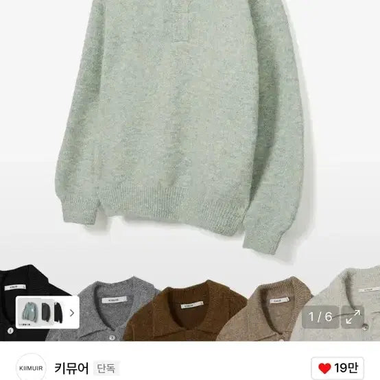 [BUNJANG] KIMUUE Brick Knit Sweater / 키뮤어 니트