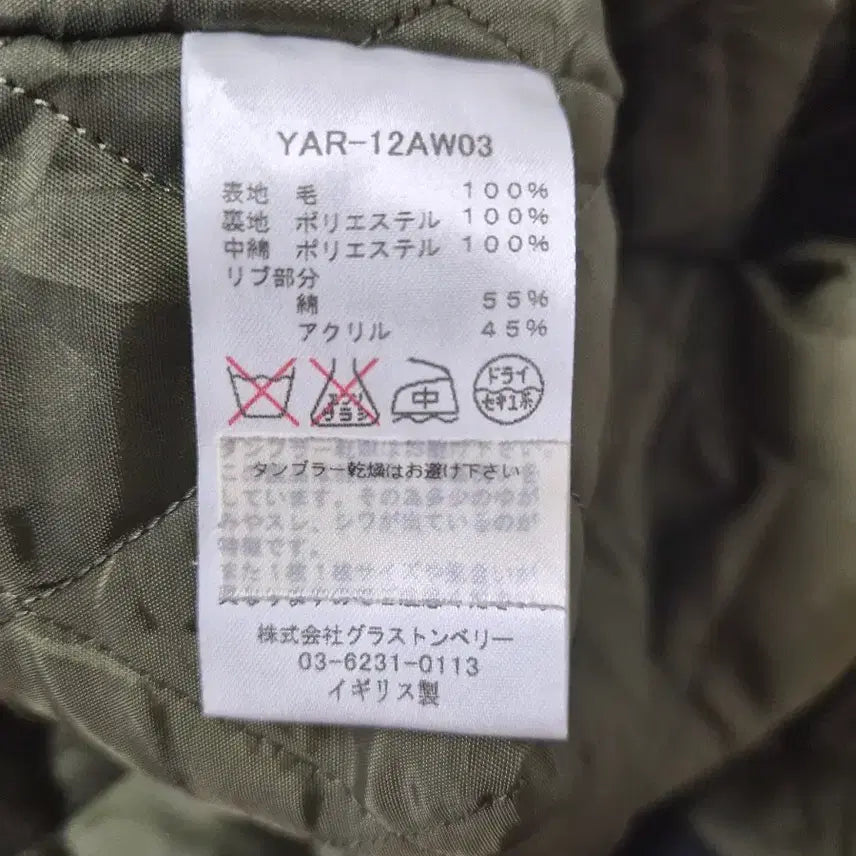 [BUNJANG] Yarmo Wool Tanker Jacket / 야르모Yarmo 울 탱커자켓 38 - J61