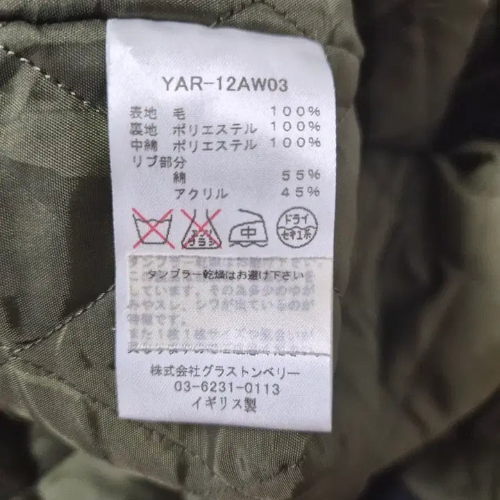 [BUNJANG] Yarmo Wool Tanker Jacket / 야르모Yarmo 울 탱커자켓 38 - J61