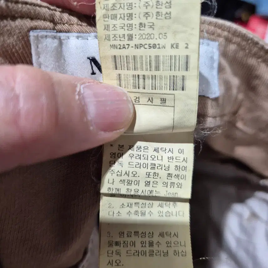 [BUNJANG] Mine Beige Cotton Wide Pants / 마인 베이지색 면 와이드 팬츠