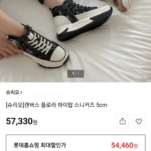 [BUNJANG] Suryo Leather High-Top Sneakers / 새것)250 슈리오 소가죽 키높이 하이탑 스니커즈