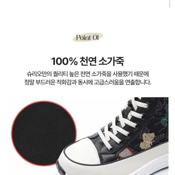 [BUNJANG] Suryo Leather High-Top Sneakers / 새것)250 슈리오 소가죽 키높이 하이탑 스니커즈