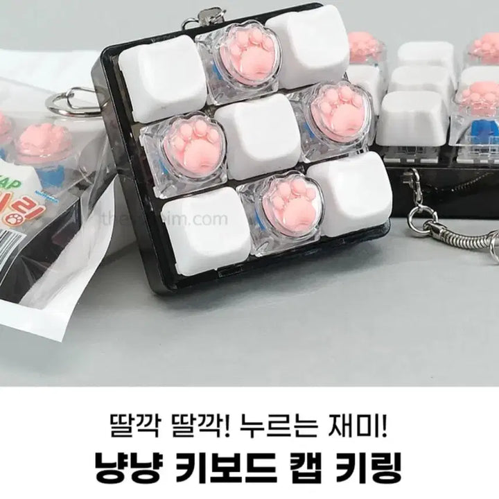 [SOLD OUT] 냥냥 키보드 캡 키링 키캡 새상품