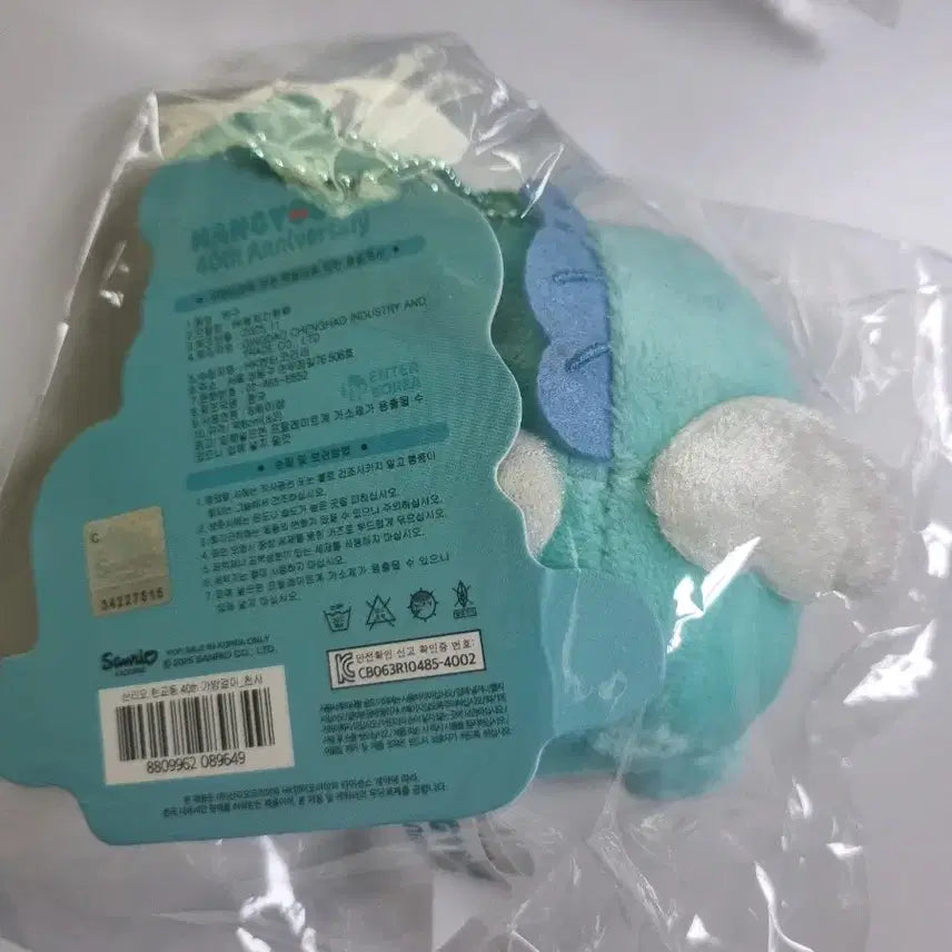 [BUNJANG] Sanrio Hangyodon 40th Anniversary Keyring 8cm / 산리오] 한교동 40주년 기념 키링 8cm (마린, 서퍼, 축하)
