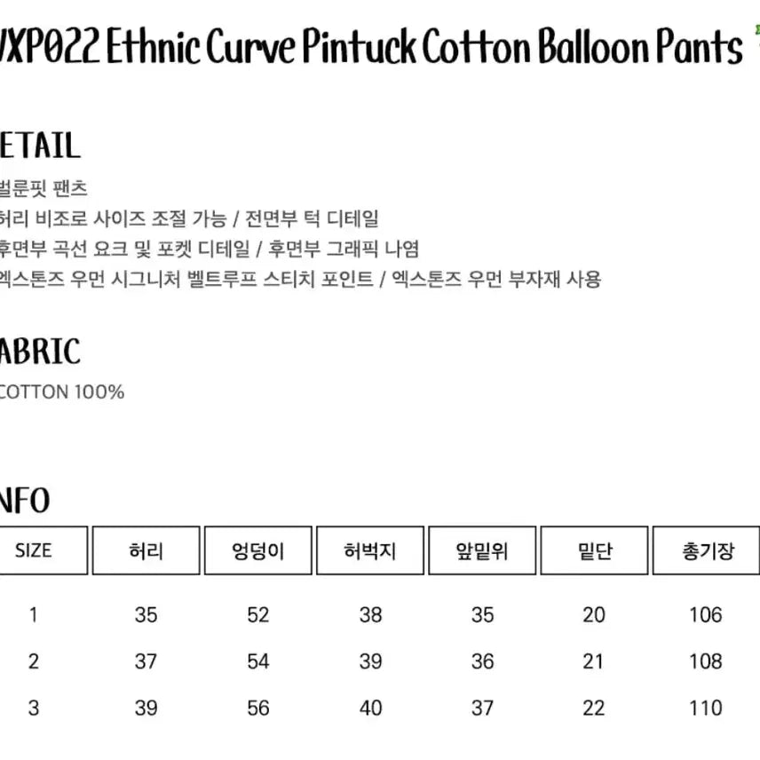 [BUNJANG] Lunakihoo Ethnic Curve Pintuck Cotton Balloon Pants / 루나키후 에스닉 커브 핀턱 코튼 벌룬 팬츠