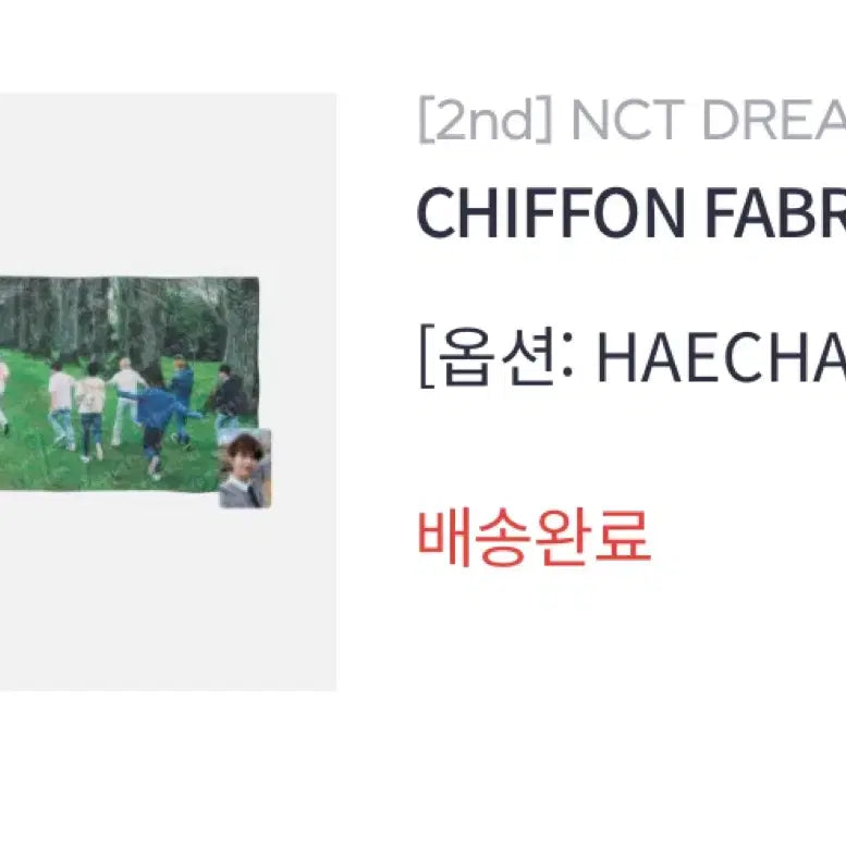 [BUNJANG] NCT Dream Haechan Fabric Poster and Photocard / 엔시티드림 페브릭 포스터 해찬포카