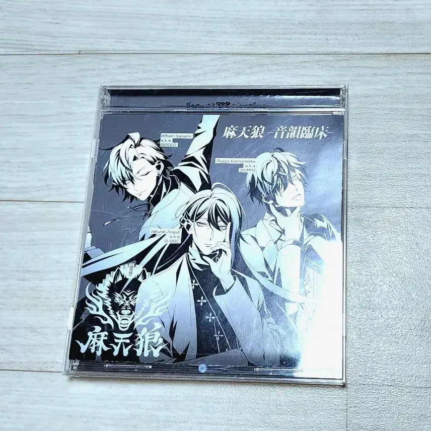 [BUNJANG] Hypnosis Mic - Matenro "Im-Gong-Sin" CD / 히프노시스마이크 히프마이 마천랑 음운임상 CD