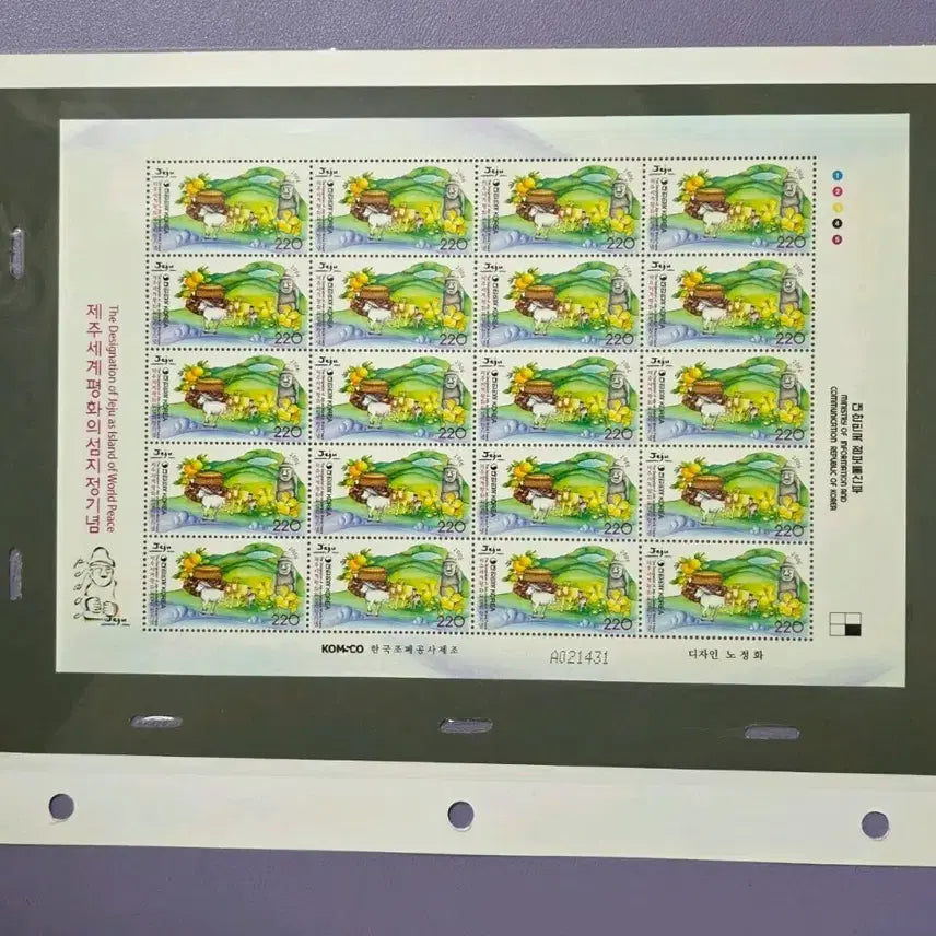 [BUNJANG] Jeju Island World Peace Island Commemorative Stamp Sheet 2006 / (우표) 제주세계평화의섬지정 기녀우표 전지 / 2006