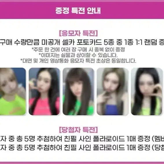 [SOLD OUT] 키키 미공포 특전 포카 세트 NY뮤직