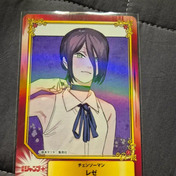 [BUNJANG] Chainsaw Man Reze Shueisha Hologram Card / 체인소맨 레제 슈에이샤 카드