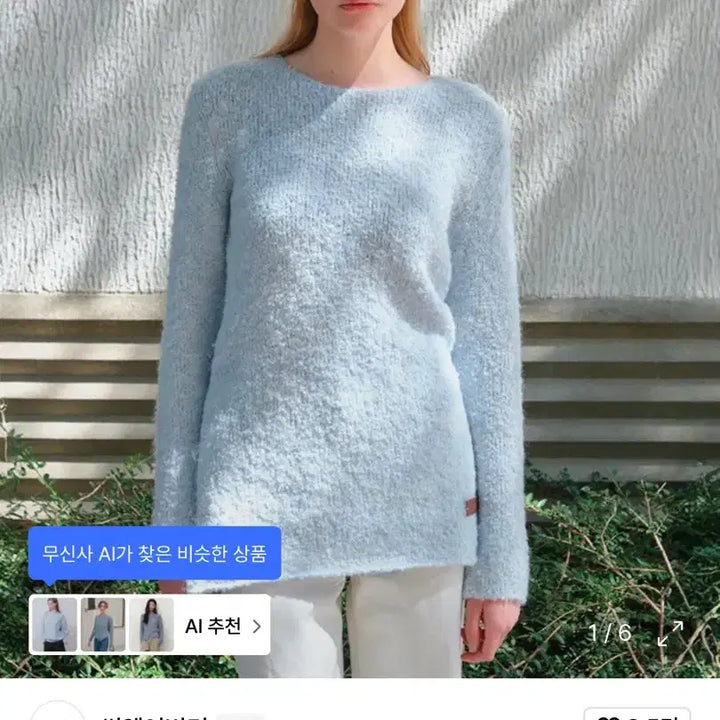 [BUNJANG] Somewherebut 니트 Light Blue Knit / 썸웨어버터 니트 라이트블루