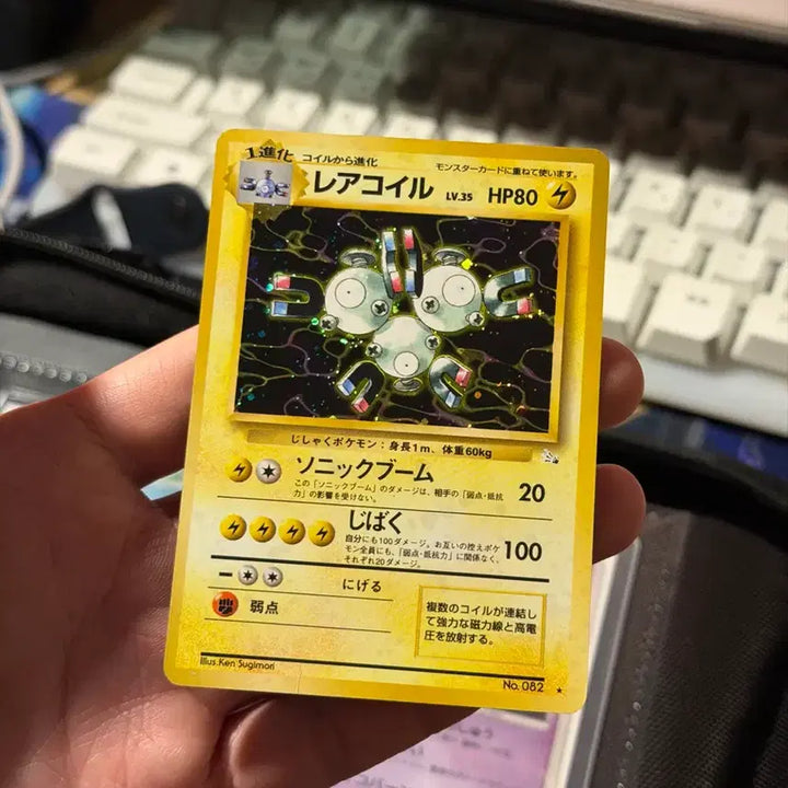 [BUNJANG] Pokemon Japanese Rare Kirlia HOLO Card / 포켓몬카드 일본판 레어코일 HOLO