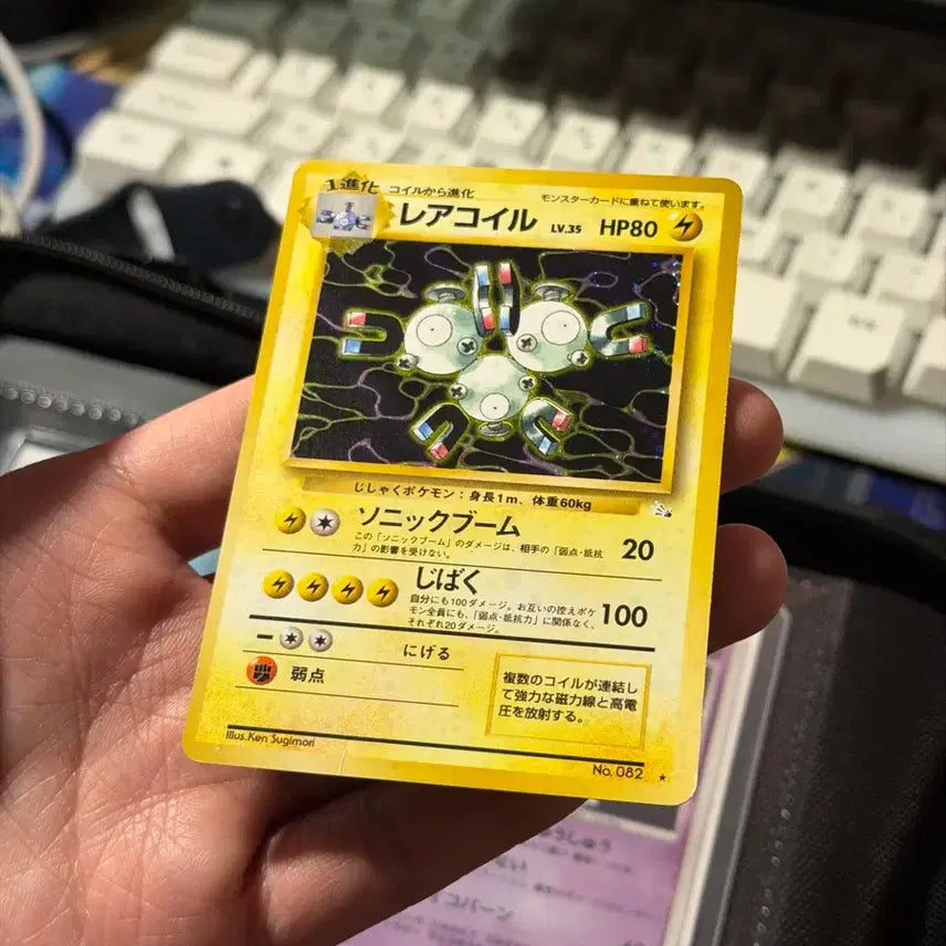 [BUNJANG] Pokemon Japanese Rare Kirlia HOLO Card / 포켓몬카드 일본판 레어코일 HOLO