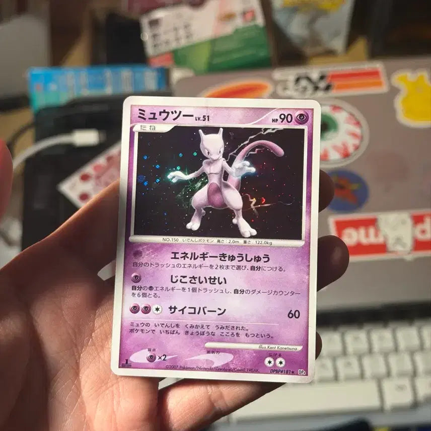 [BUNJANG] Pokemon Japanese Mewtwo HOLO Card / 포켓몬카드 일본판 뮤츠 HOLO